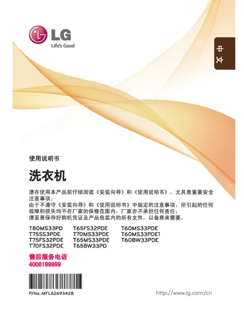 LG T75FS32PDE.ACN